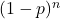 (1-p)^n