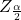 Z_{\frac{\alpha}{2}}