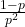 \frac{1-p}{p^2}