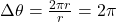 \Delta \theta=\frac{2 \pi r}{r}=2 \pi