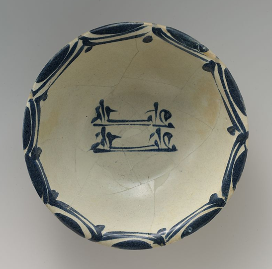 Image of Bowl Emulating Chinese Stoneware by Abbasid Caliphate Maker(s) of Iraq