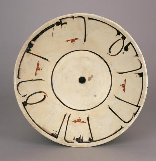 Image of Bowl with Calligraphic Inscription by Central Asian Maker(s) of Nishapur